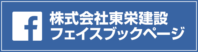 facebookページへはこちらをクリック